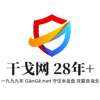 干戈网